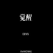 觉醒 Awakening