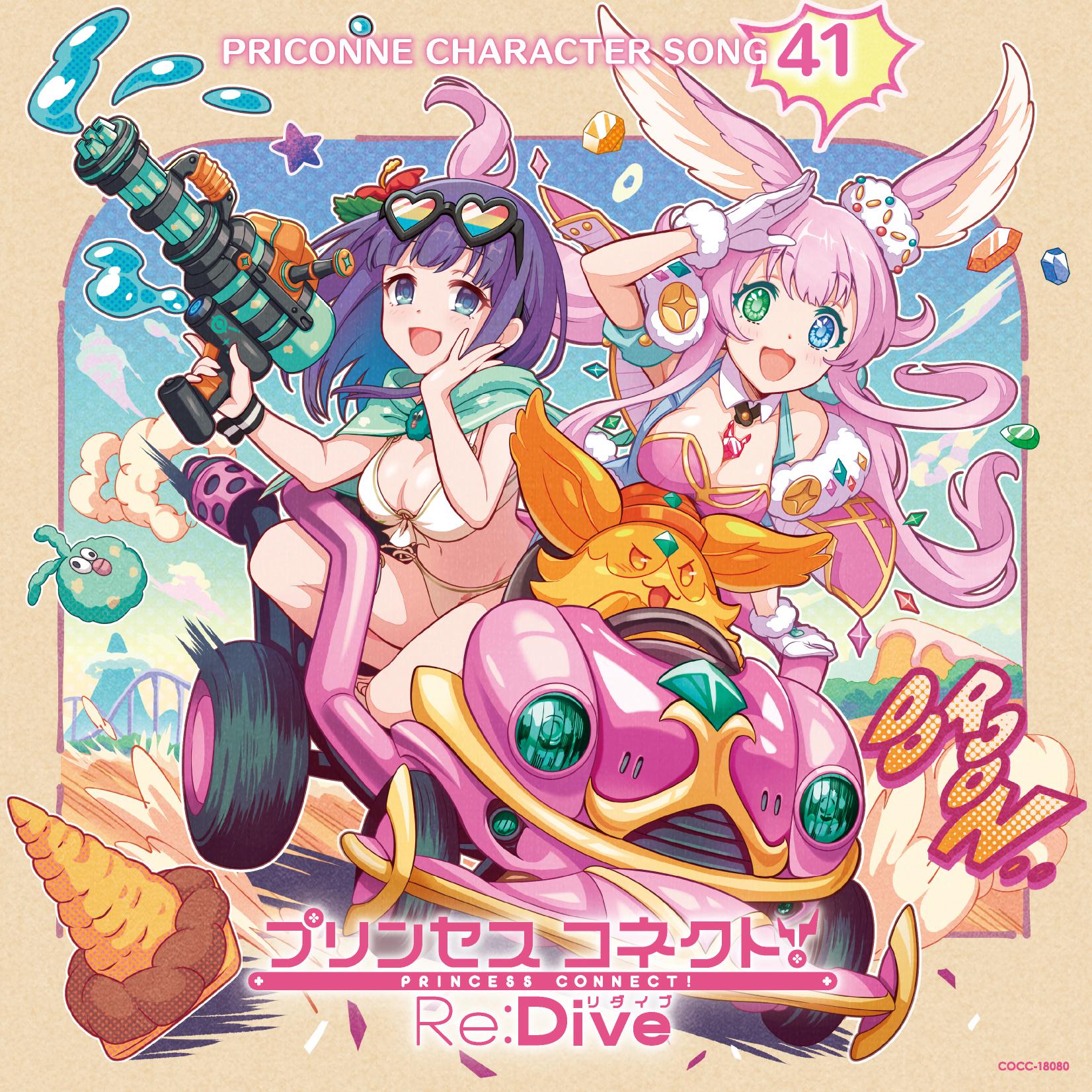 プリンセスコネクト！Re:Dive PRICONNE CHARACTER SONG 41专辑