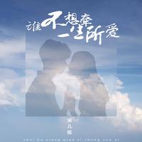 安儿陈 - 很长一段日子里(原版伴奏)