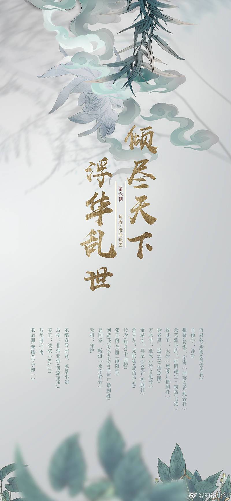 小楼烟雨