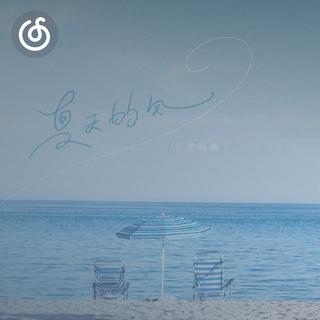 泡泡糖流行精选|从《夏天的风》听起