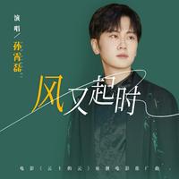 洛少爷 - 闲看云起时(原版带和声伴奏)
