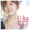 U-ka saegusa IN db IV~クリスタルな季节に魅せられて~专辑