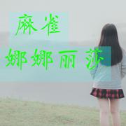 月亮睡了你不睡(DJ版)