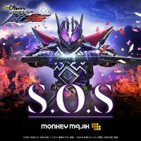 MONKEY MAJIK-S.O.S(救难信号)