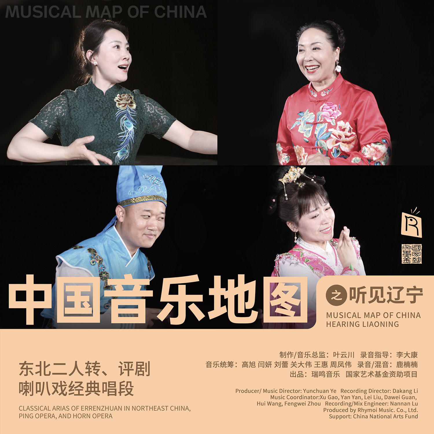 瑞鸣音乐歌曲封面