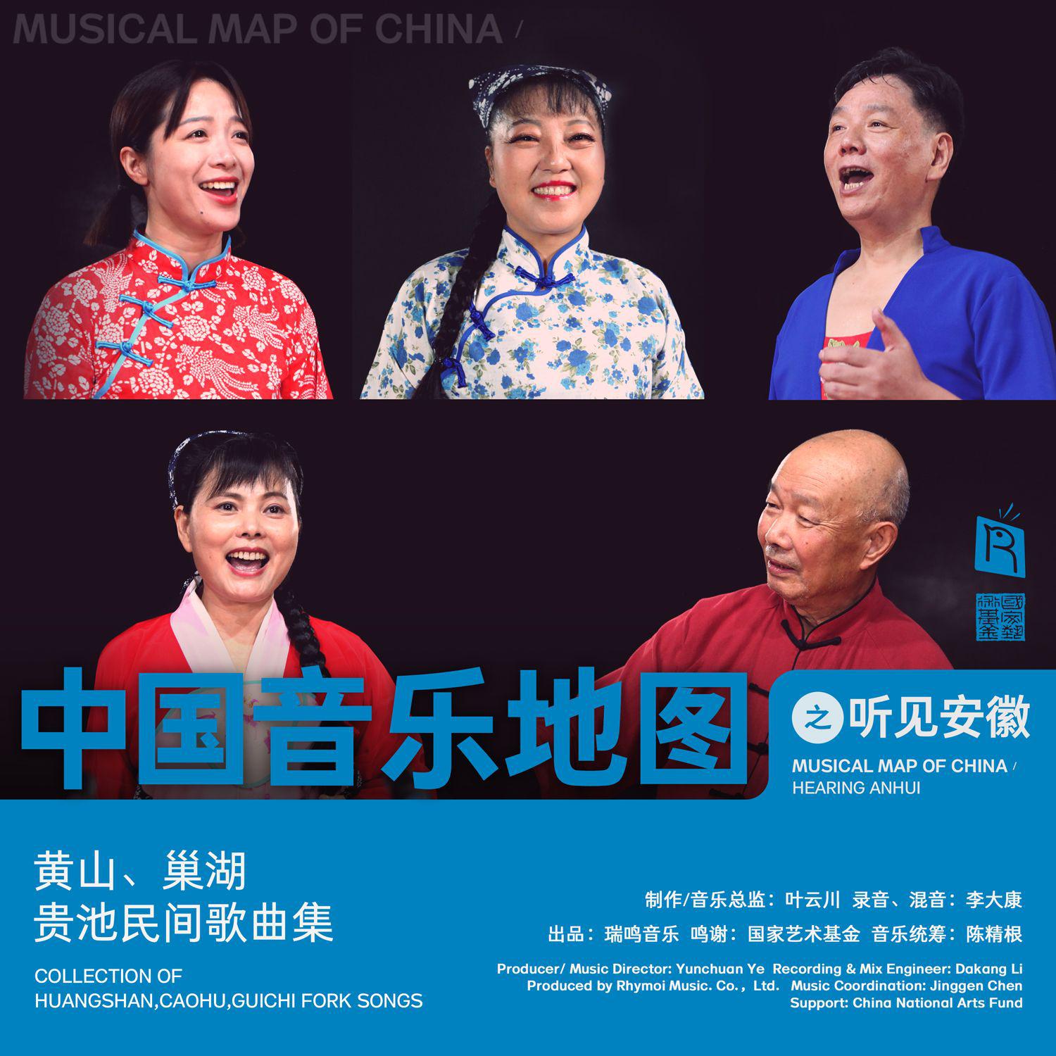 瑞鸣音乐歌曲封面