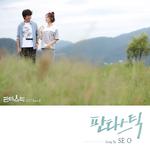 판타스틱 OST Part.8专辑