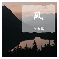 张卫健 - 月圆了(原版立体声伴奏)
