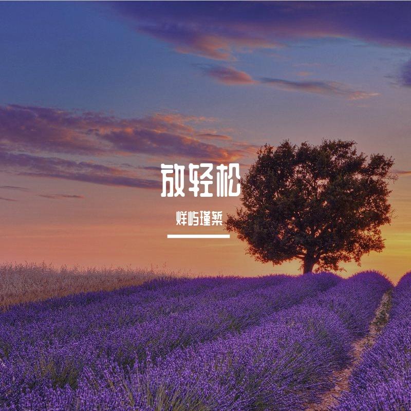 Yeminler Ediyorum（钢琴版）