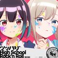 ツッパリHigh School Rock'n Roll(登校編)