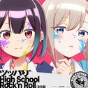 ツッパリHigh School Rock'n Roll(登校編)专辑