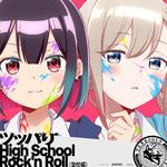 ツッパリHigh School Rock'n Roll(登校編)专辑