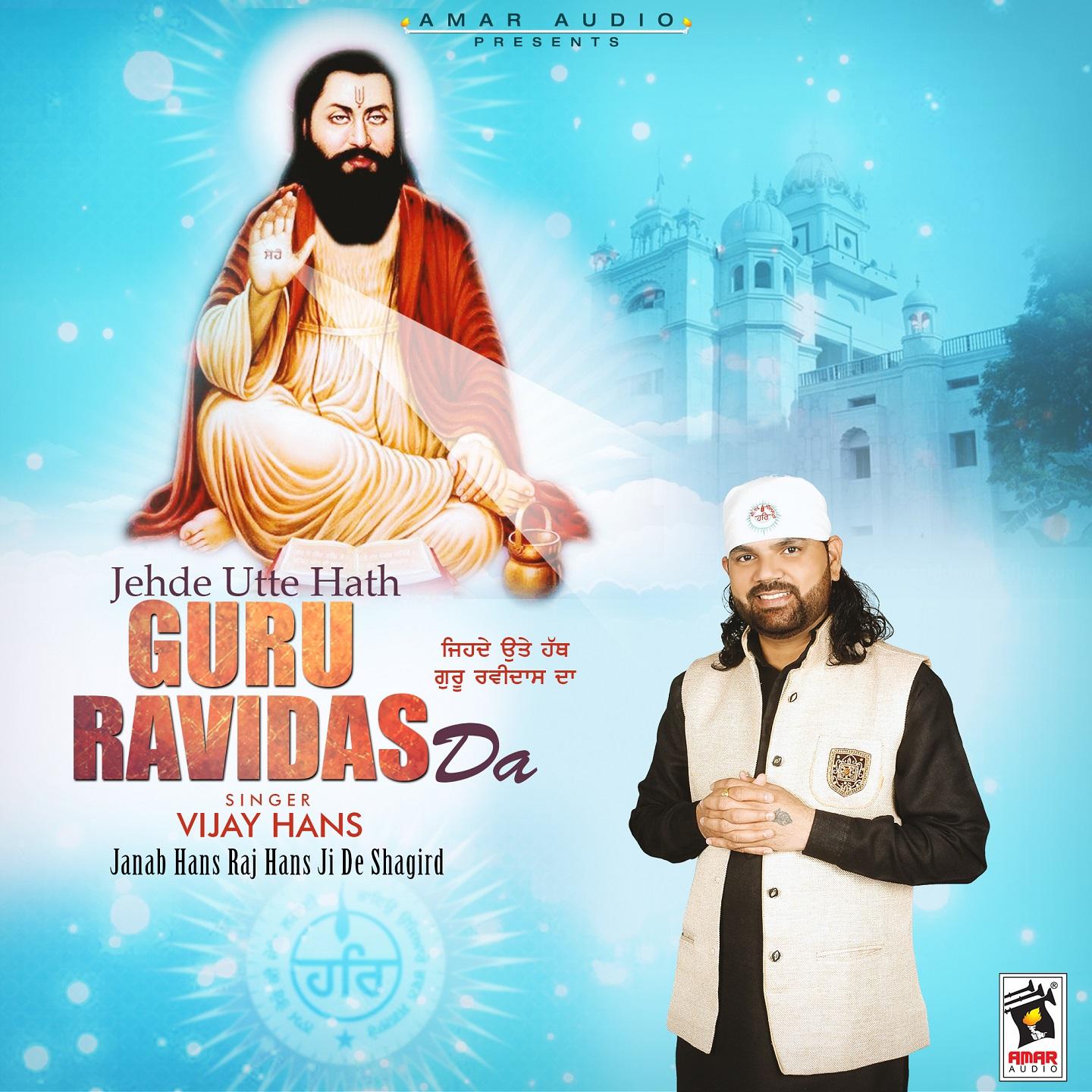 Jehde Utte Hath Guru Ravidas Da专辑