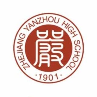 严新2019届高三铃声