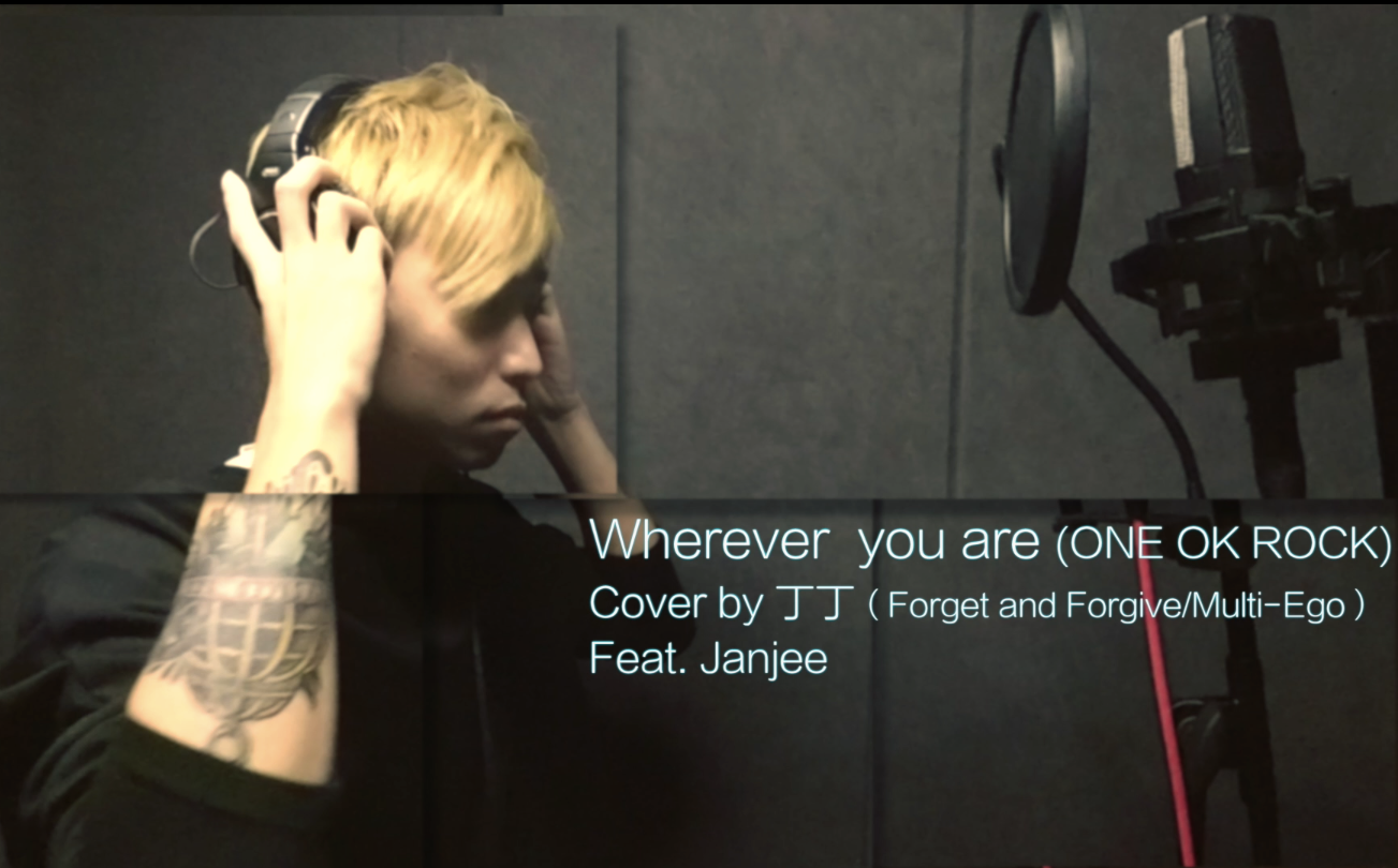 wherever you are(Cover by Dean)