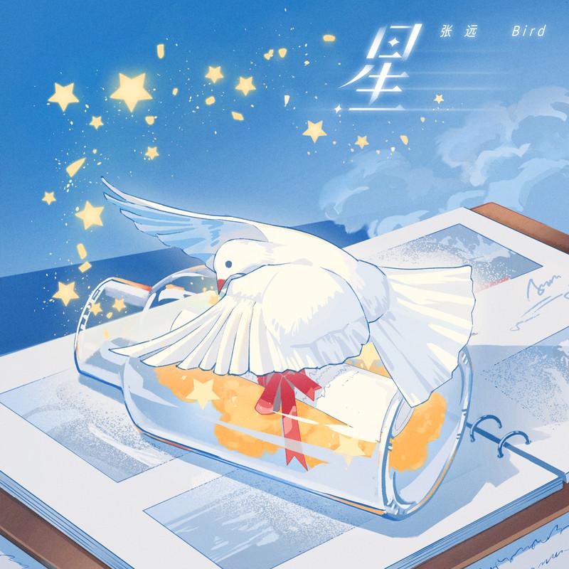 星