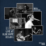 岑宁儿\"Live at Blue Note Beijing\"现场录音专辑专辑