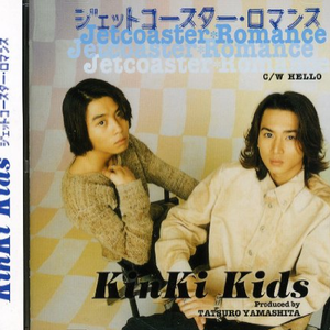 Kinki Kids - ジュットコースター·ロマンス （降6半音）