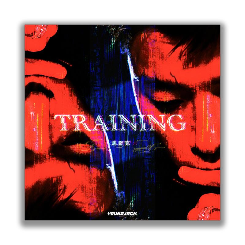Training封面