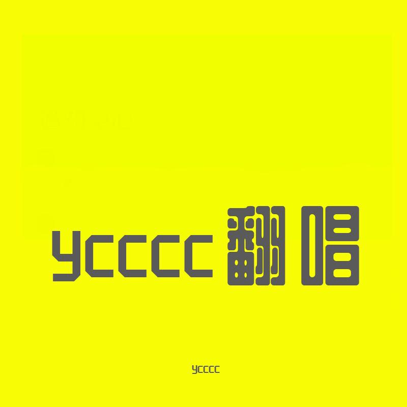 ycccc - 雨天