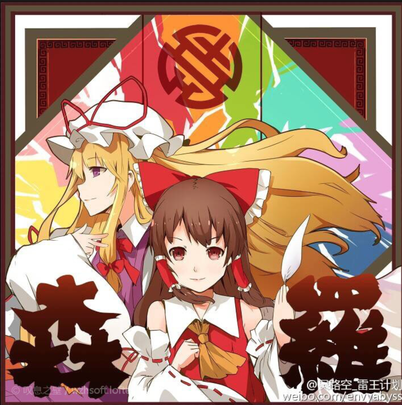 童祭 ～ Innocent Treasures(Zuxin Remix)