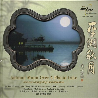 平湖秋月