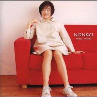 NONKO - 日高のり子（日高法子，日高范子，noriko hidaka） - 专辑