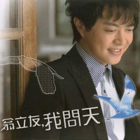 翁立友 - 人心(原版立体声伴奏)