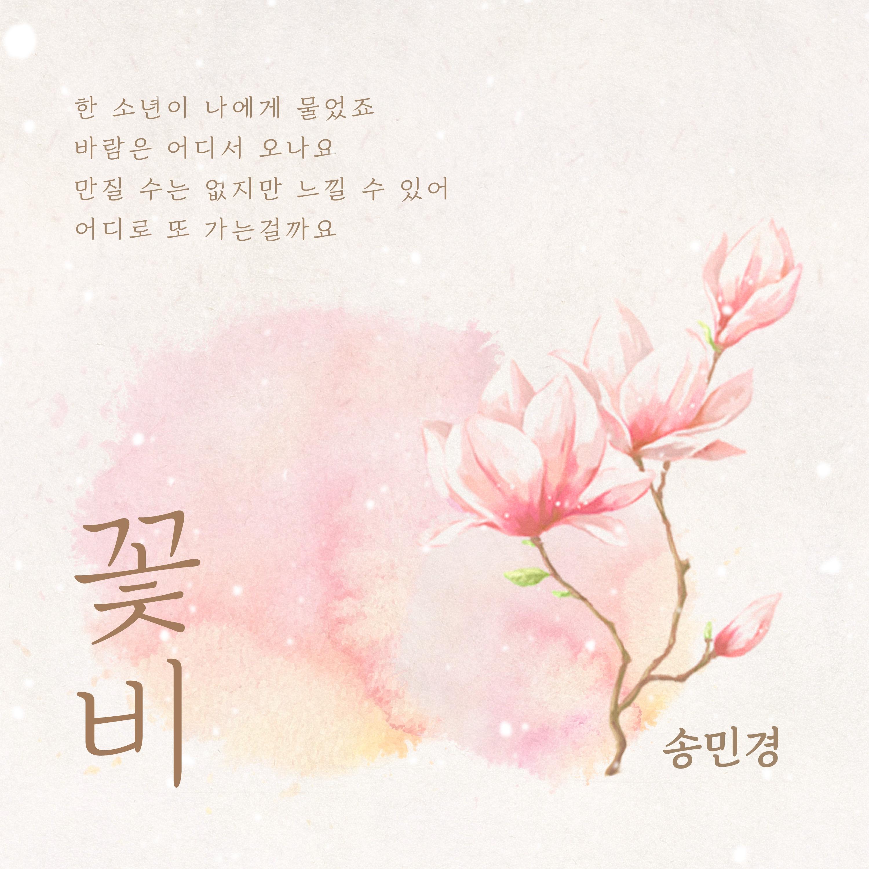 아홉 스님 OST