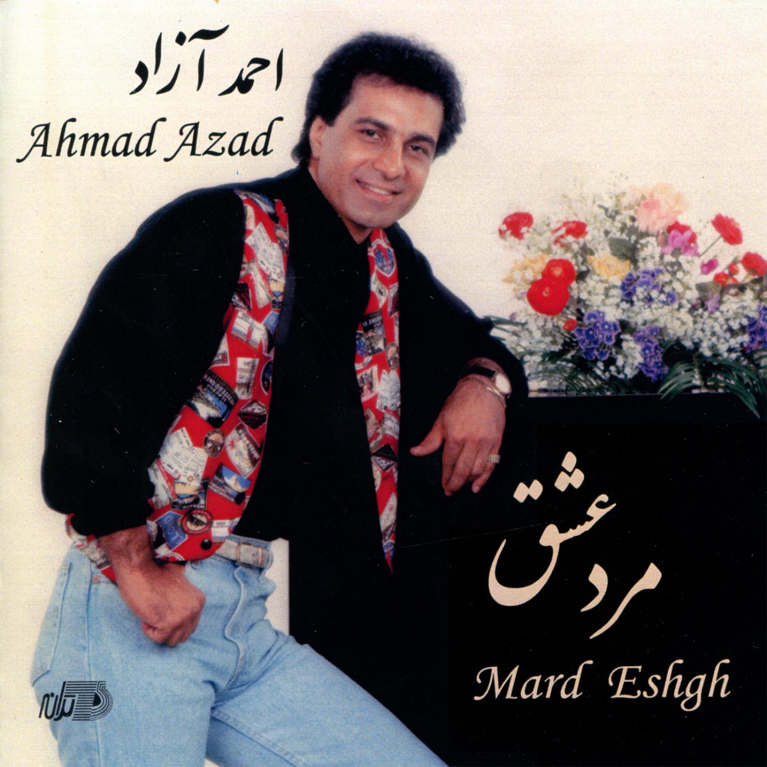 Marde Eshgh
