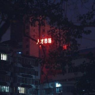 广州各大酒吧蹦迪首选硬核合集