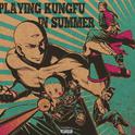 在夏天耍功夫Playing KungFu In Summer专辑