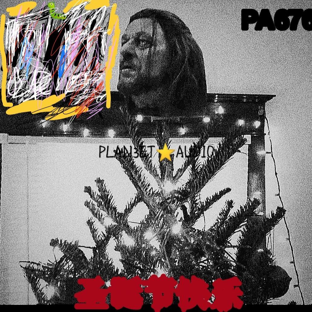 PLAN3ET AUDIO叁星社歌曲封面