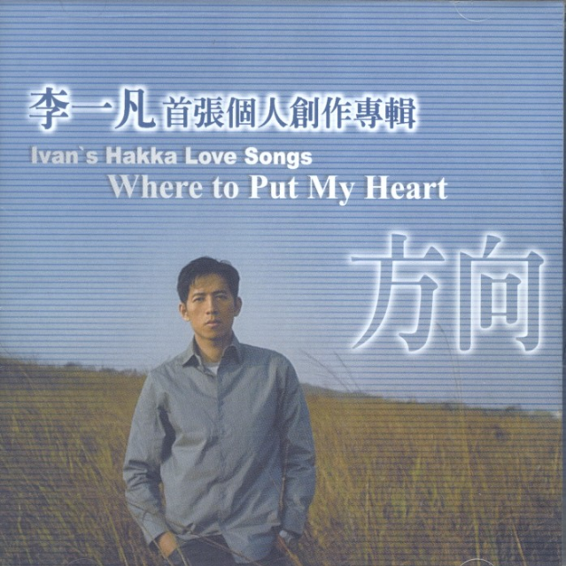 方向