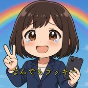 なんでもラッキー (feat. 重音テト)