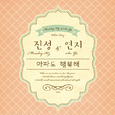 아파도 행복해