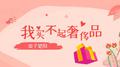 我买不起奢侈品专辑