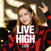 Live High （原版立体声）