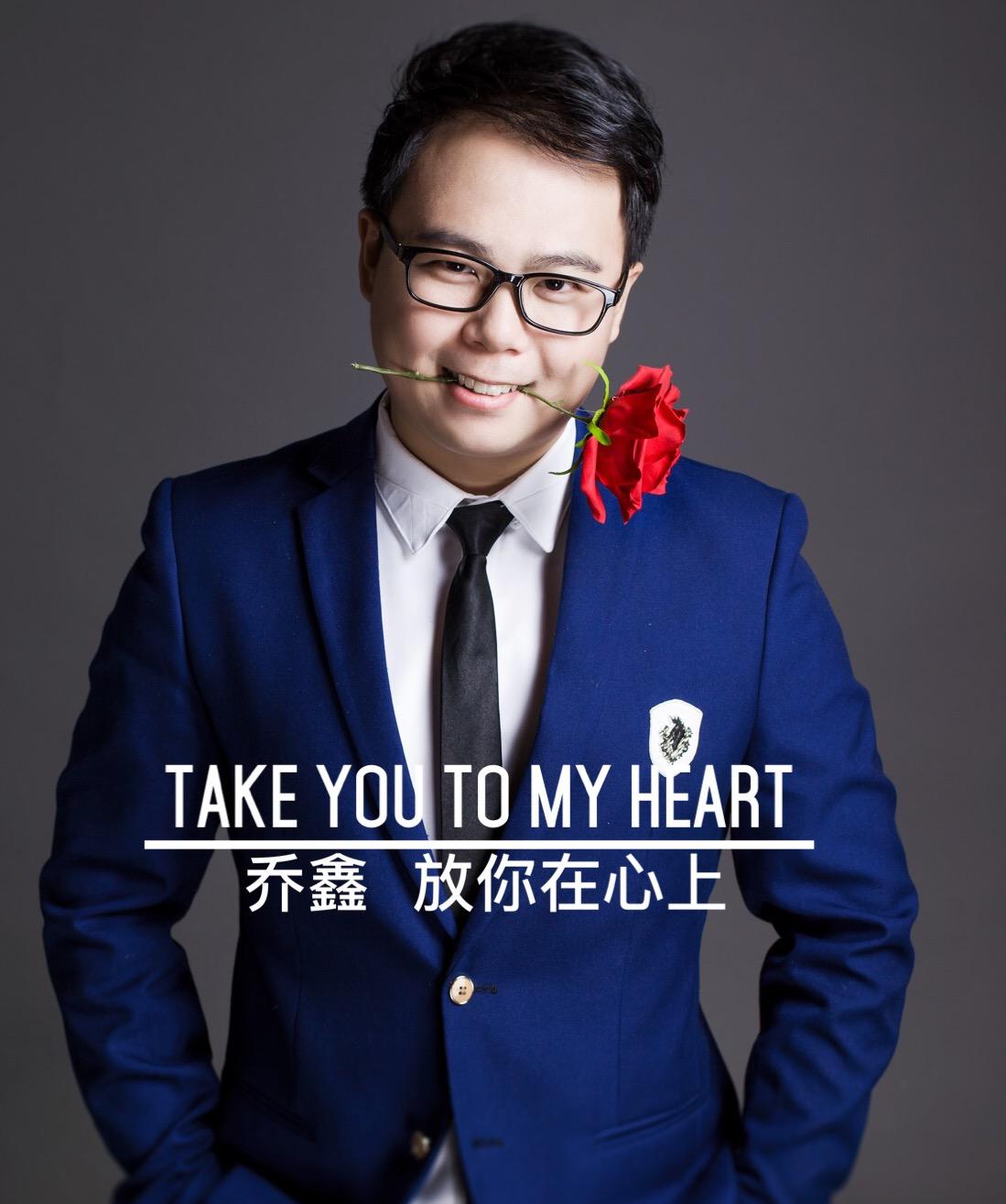 Take You To My Heart专辑