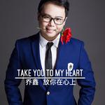Take You To My Heart专辑