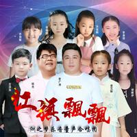 红旗飘飘 -3 高品质定制纯伴奏 (扒带制作)