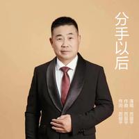 厉益平-分手以后