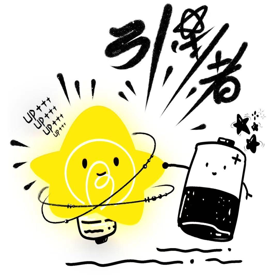 引星者