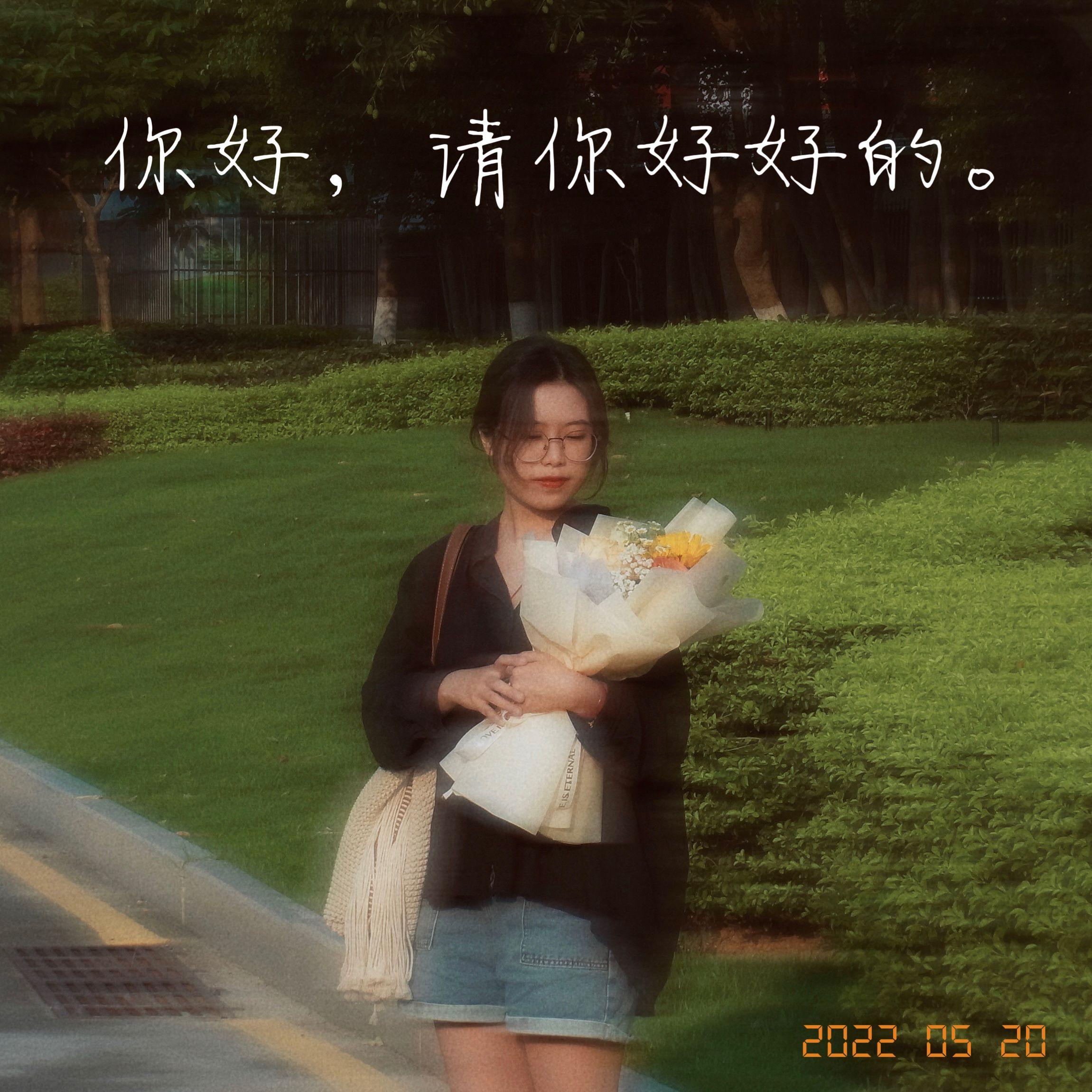 所以，你对我心动过吗？