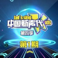 歌唱吧 Now 中国新声代 精品制作无和声伴奏