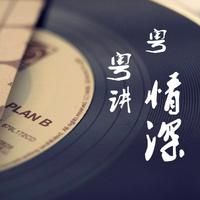 [DJ节目]DJ晓熊的DJ节目 第109期