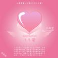 小小爱