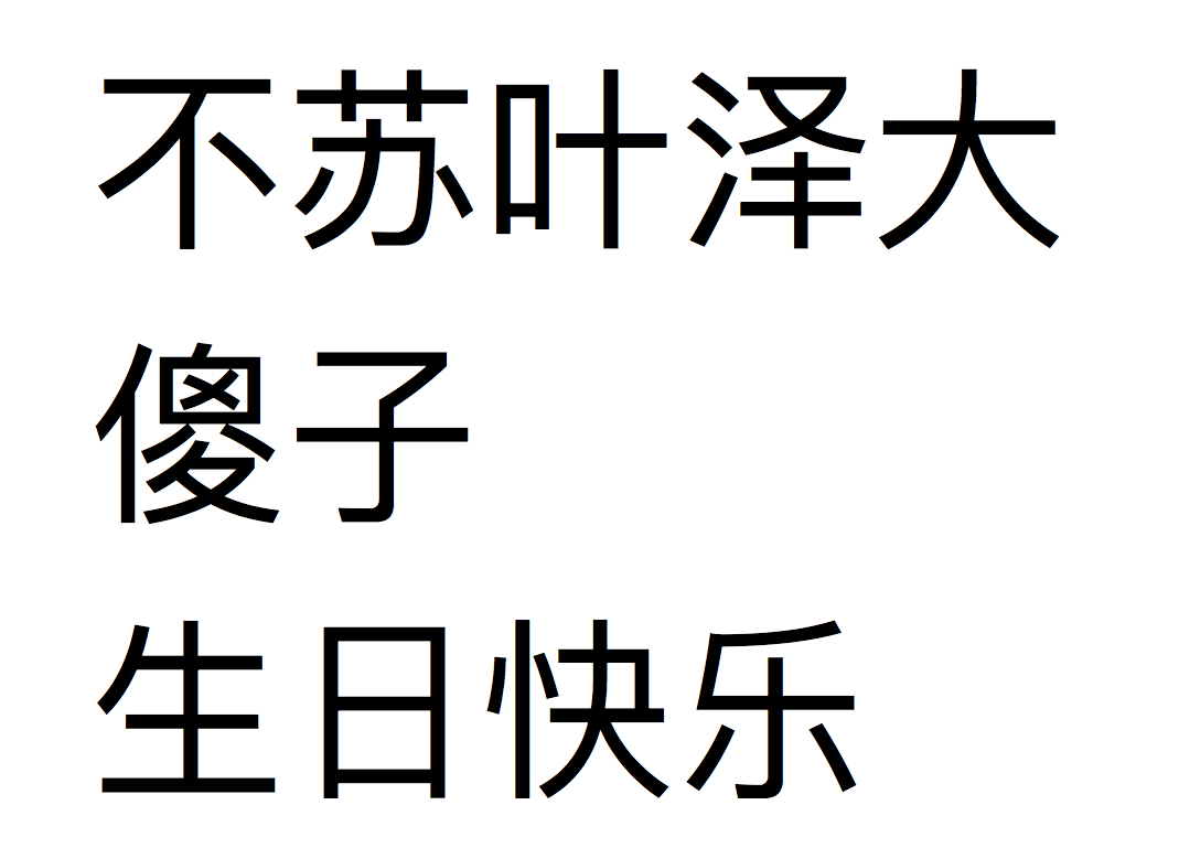 某月某日 to不苏叶泽专辑