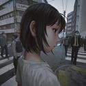 あなたのことをおしえて专辑